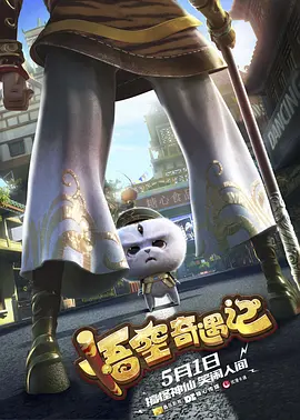 统艺