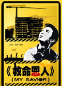 性按摩-tv