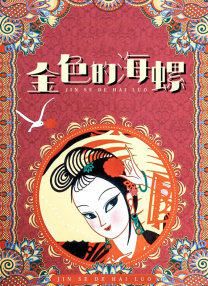 小蛙的胸口有多大